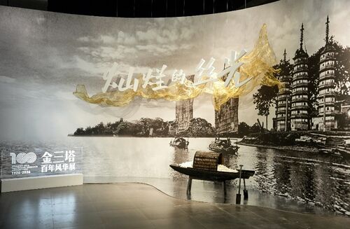 latest company news about Radiant Silk Radiance: The Grand Opening of the Jinsanta Centennial Splendor Exhibition
